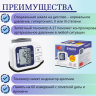 Тонометр автоматический на запястье B.Well А-27 (индикатор аритмии, память, дата, время, шкала давл) Тонометр автоматический на запястье B.Well А-27 (индикатор аритмии, память, дата, время, шкала давл)
