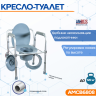 Кресло-туалет Amrus AMCB6808 Кресло-туалет Amrus AMCB6808