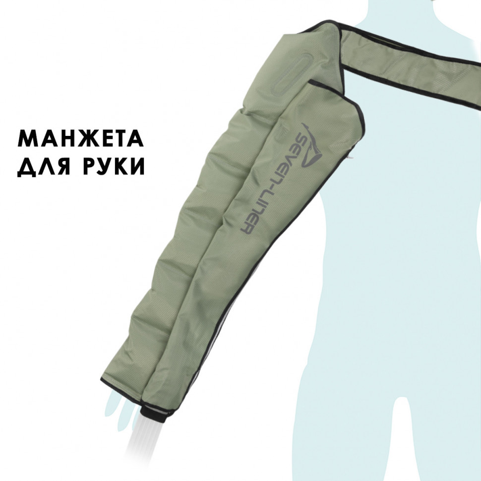 Манжета для руки (без аппарата) Seven Liner (WBA-900) Манжета для руки (без аппарата) Seven Liner (WBA-900)